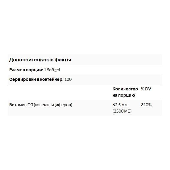 Вітамін D Jarrow Formulas Vitamin D3 2500 IU 100 Softgels (JRW-29042) - фото 2