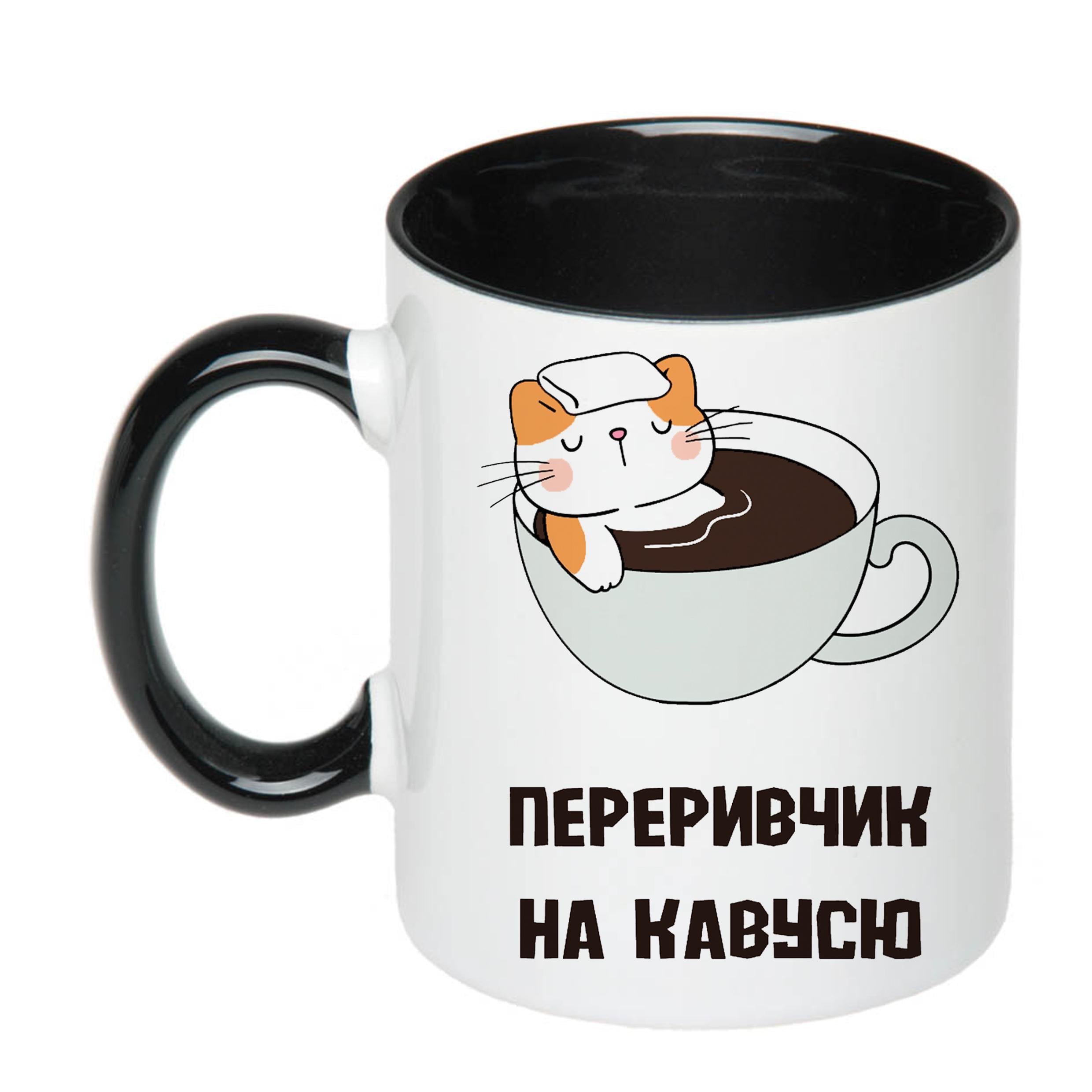 Чашка з друком "Переривчик на кавусю" 330 мл Чорний (23120)