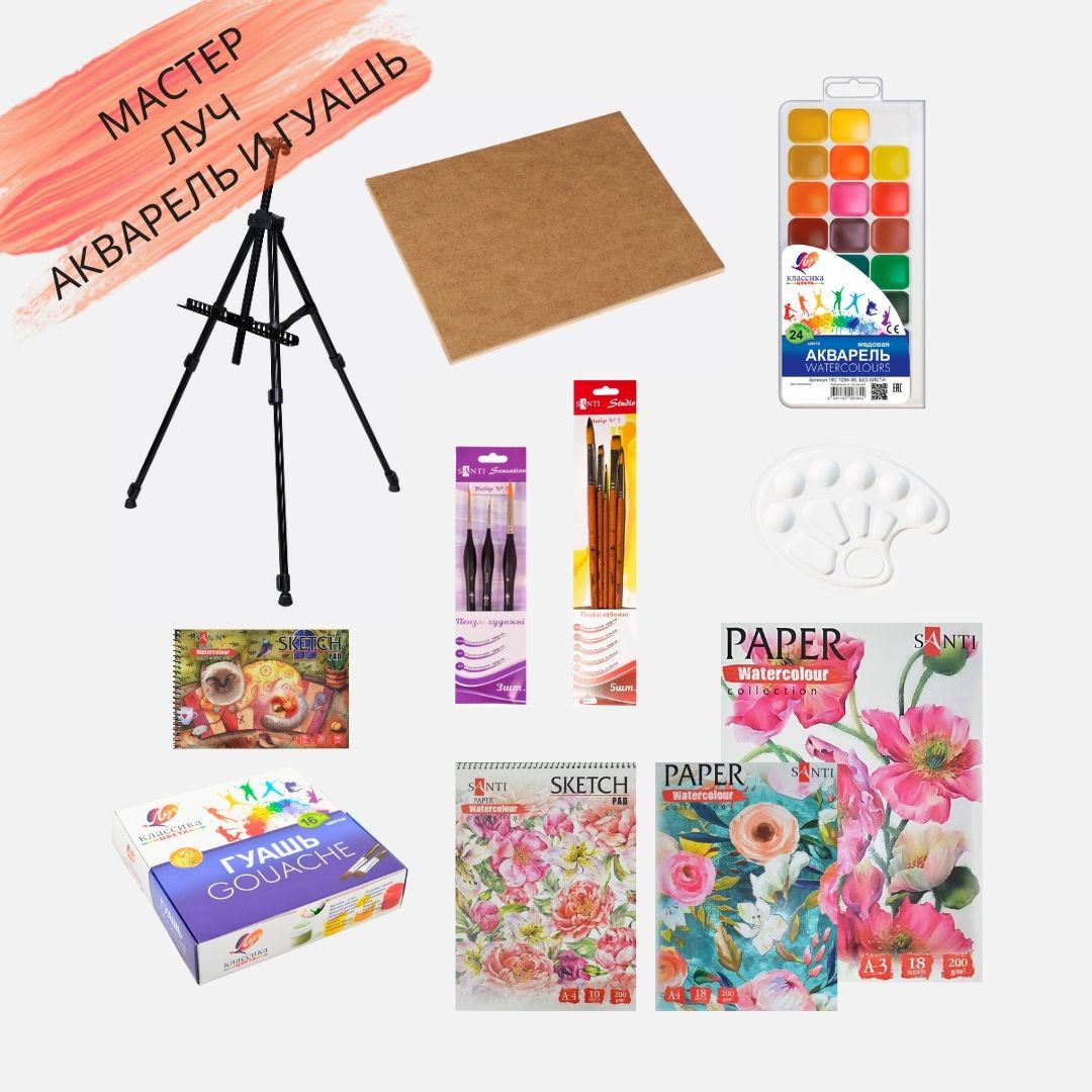 ᐉ Подарочный набор для рисования и творчества с мольбертом Мастер ...