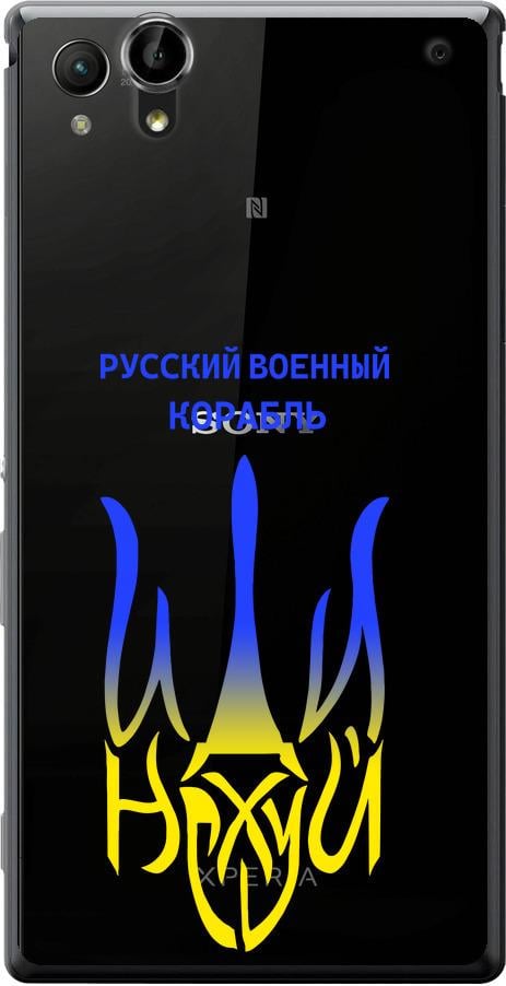 Чехол на Sony Xperia T2 Ultra Dual D5322 Русский военный корабль иди на v7 (5261u-92-42517)