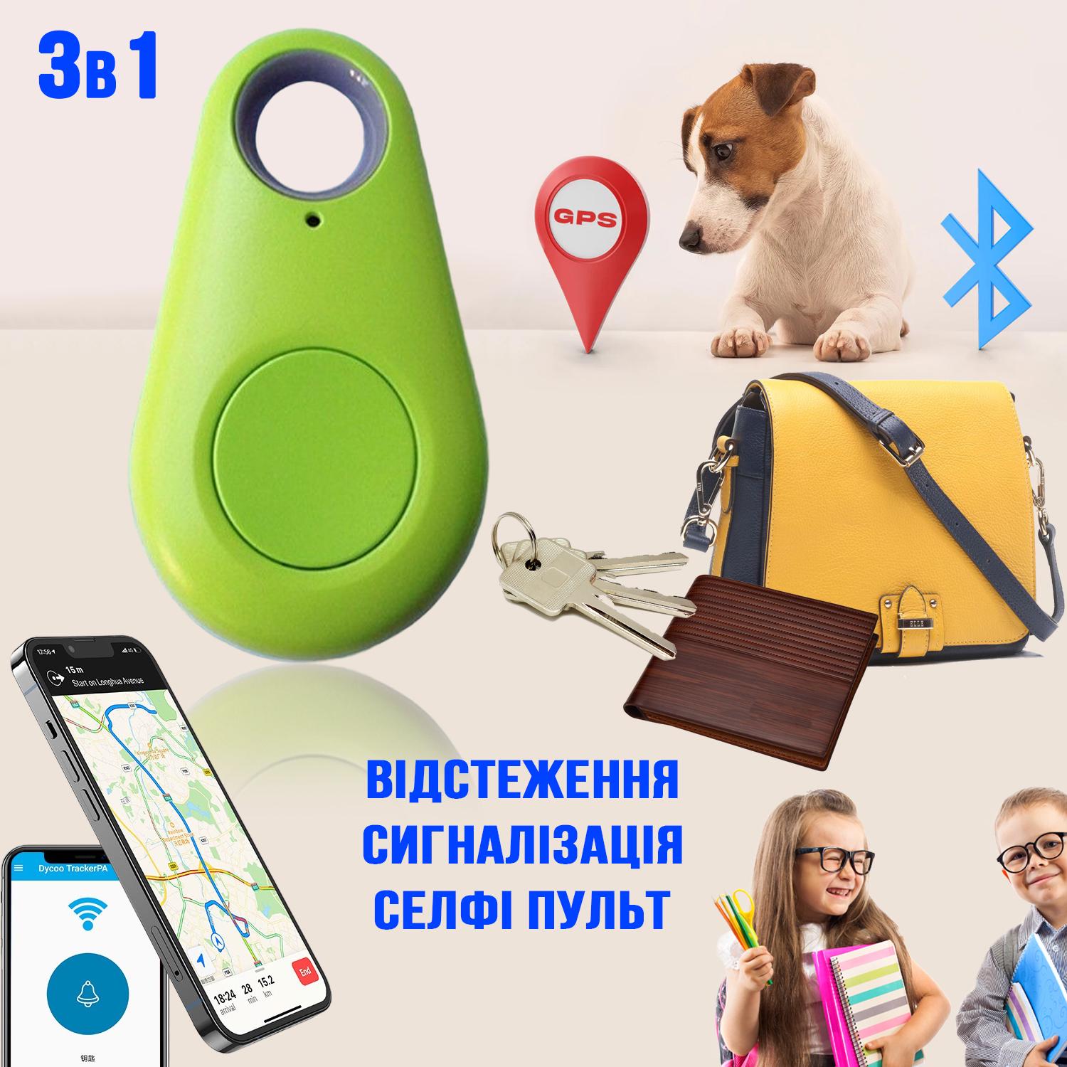 GPS-трекер брелок iTag Bluetooth IOS/Android (7aed1b10) - фото 4