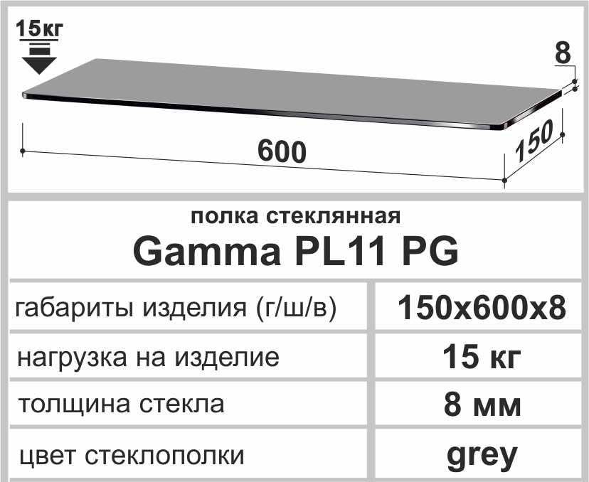 Полиця універсальна пряма Commus Gamma PL 11 PG 150х600х8 мм Сірий (110000201) - фото 2