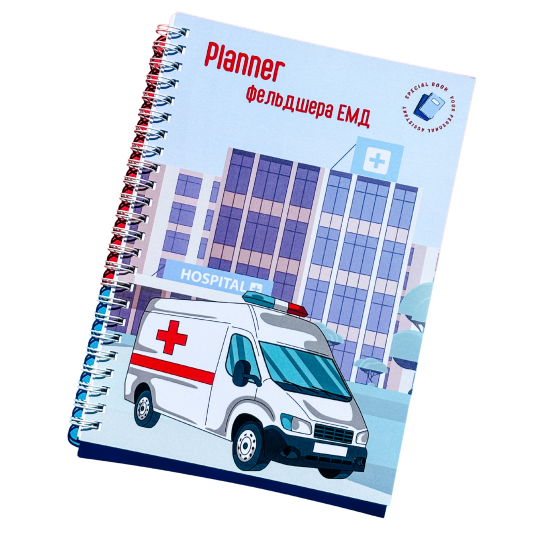 Планер фельдшера А5 (25835260)