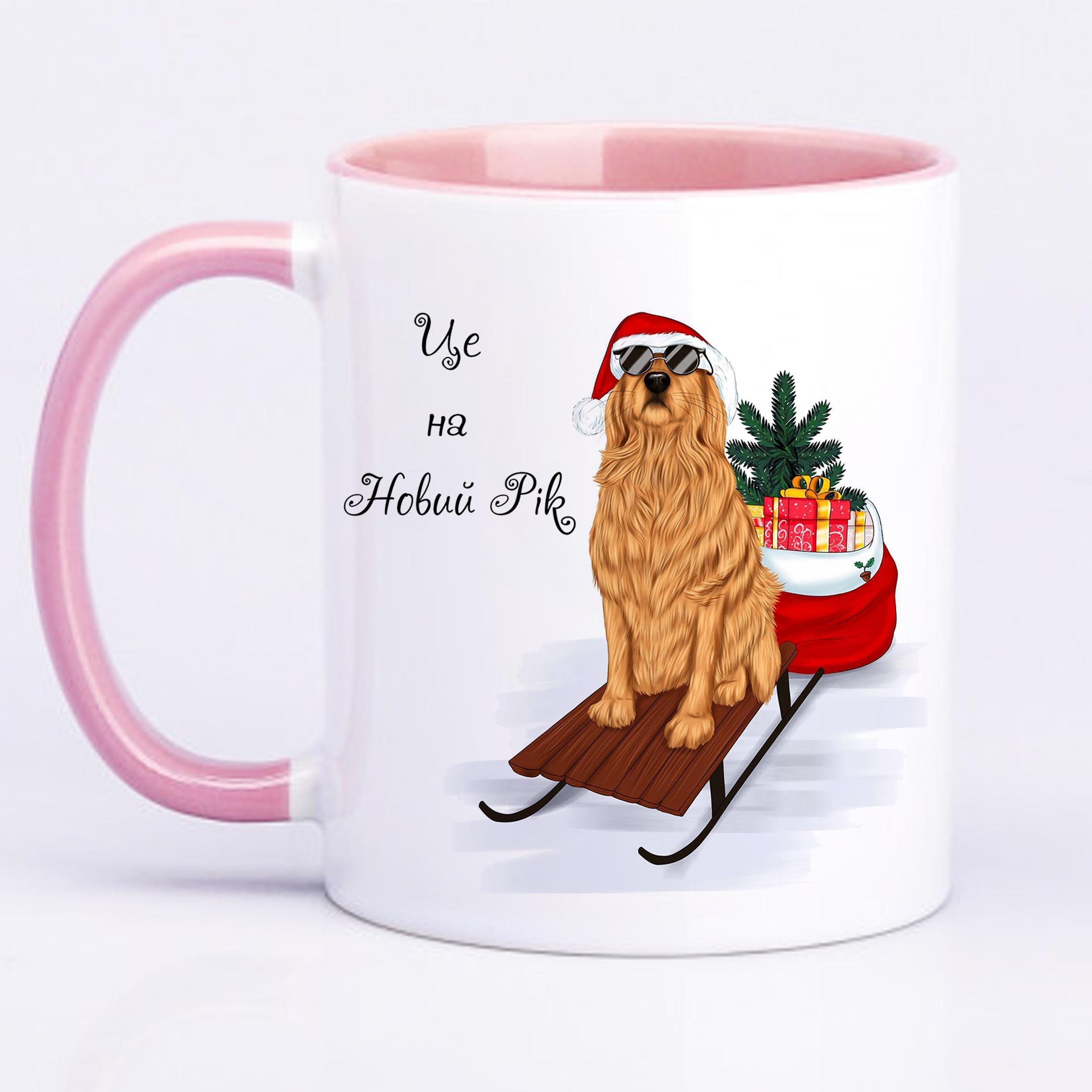Чашка з новорічним принтом Собака та подарунки "Це на Новий Рік" 330 мл Рожевий (16769) - фото 1