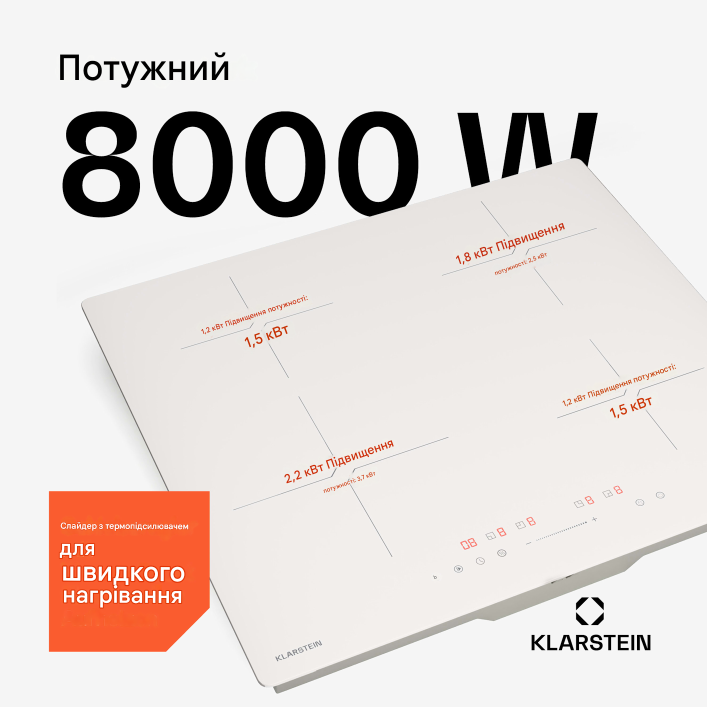 Варильна поверхня індукційна KLARSTEIN PowerGlide 60 см 8000 Вт (10046566) - фото 2