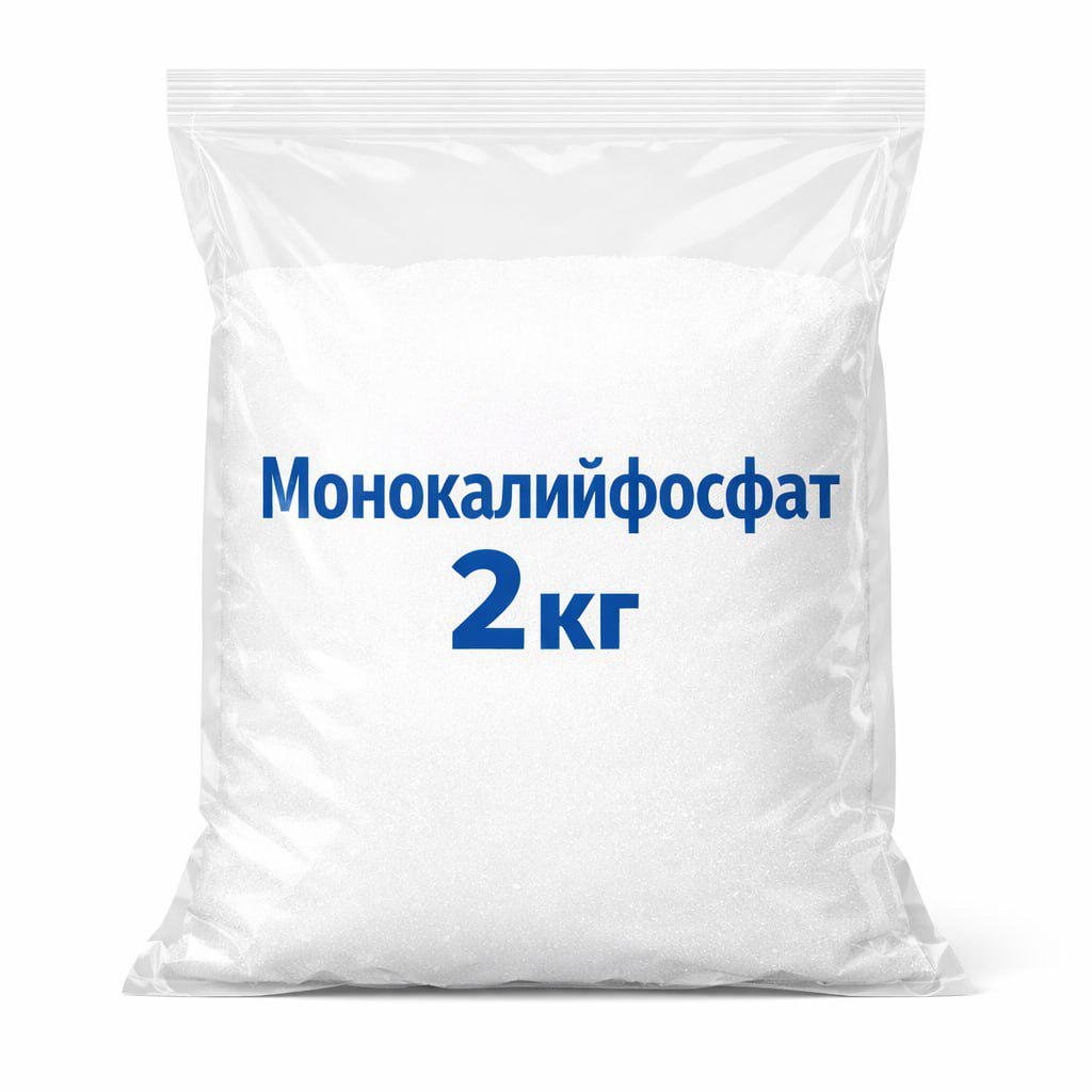 Калий фосфорнокислый 2 кг