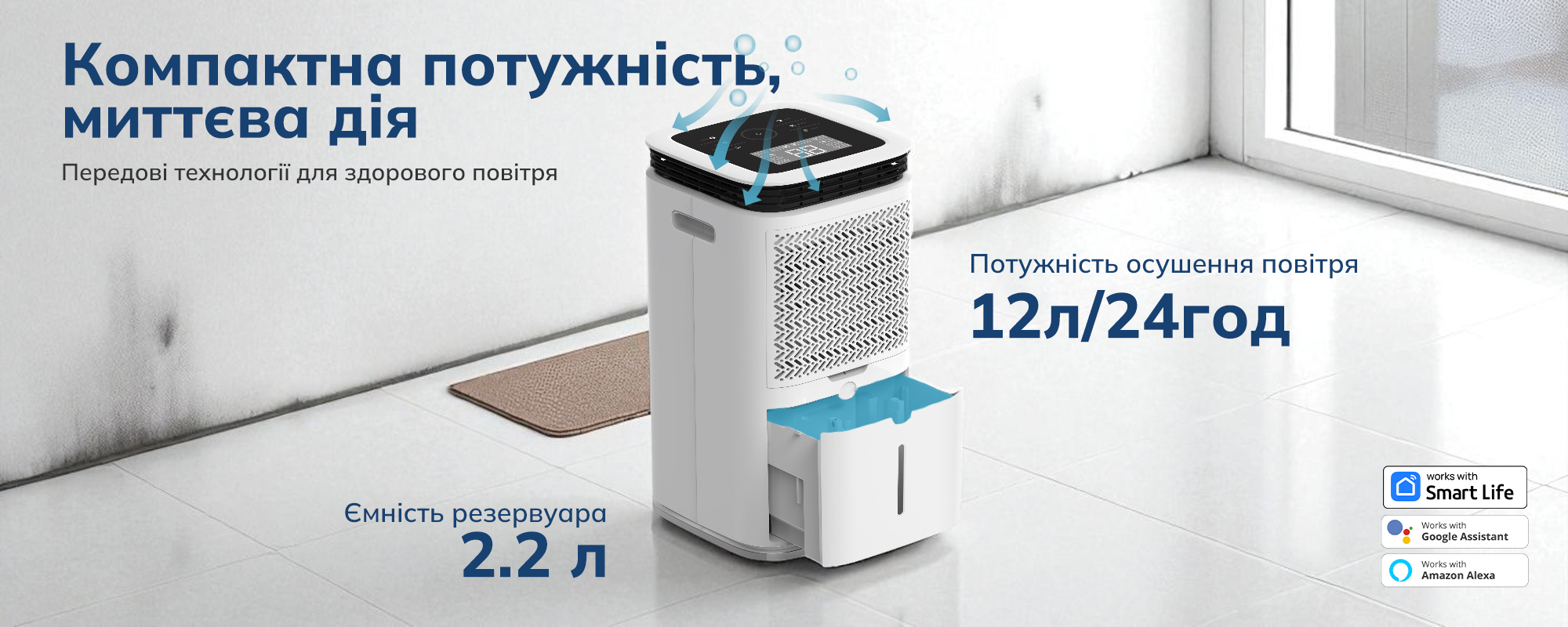 Осушитель воздуха Evoair FlexyDry 12 Smart 12 л/24 ч/датчик влажности/функция ионизации/сушка белья/резервуар 2,2 л (2671911105) - фото 10 Осушитель воздуха Evoair FlexyDry 12 Smart 12 л/24 ч/датчик влажности/функция ионизации/сушка белья/резервуар 2,2 л (2671911105) - фото 10