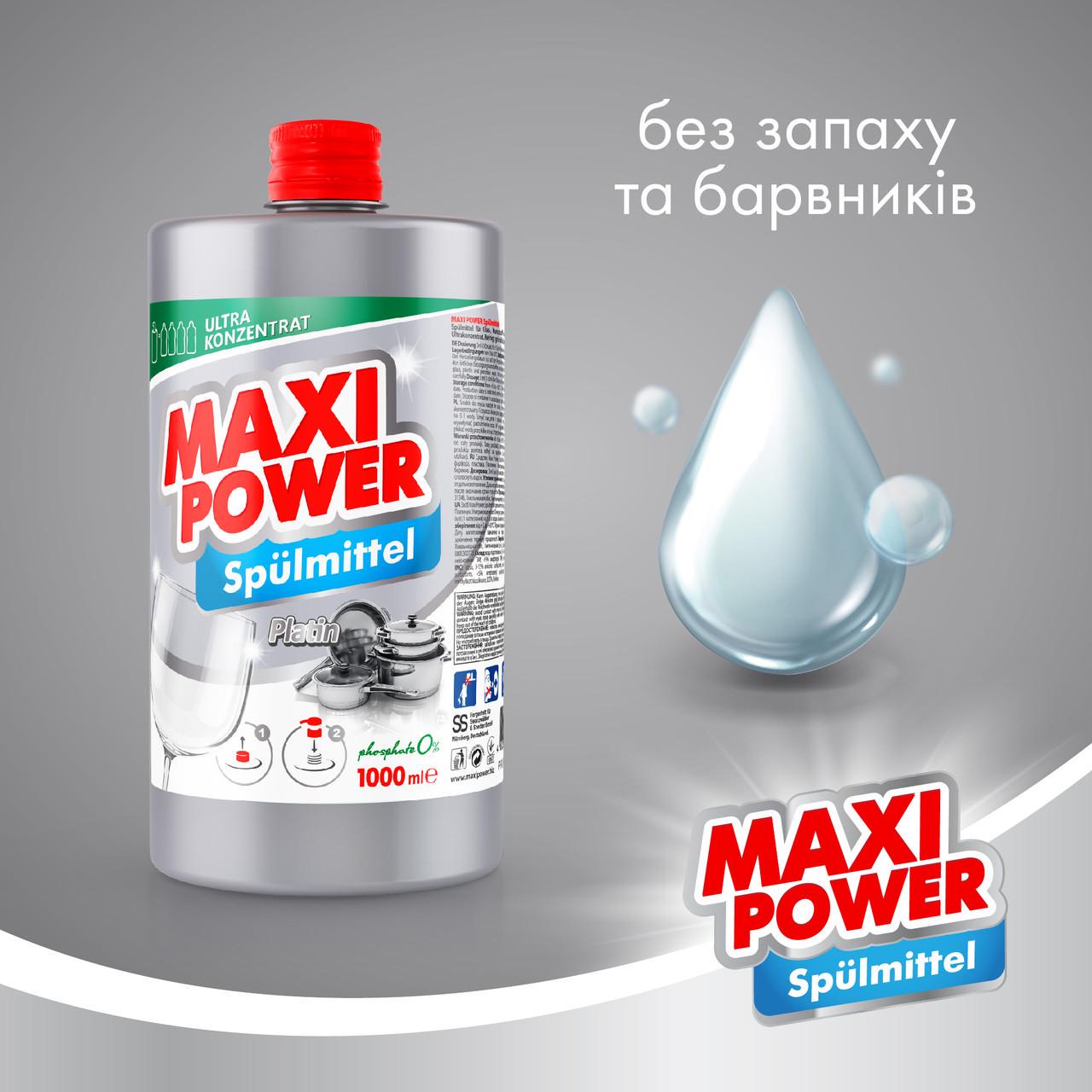 Средство для мытья посуды Maxi Power Платинум 1 л запаска (2451018928) - фото 5 Средство для мытья посуды Maxi Power Платинум 1 л запаска (2451018928) - фото 5