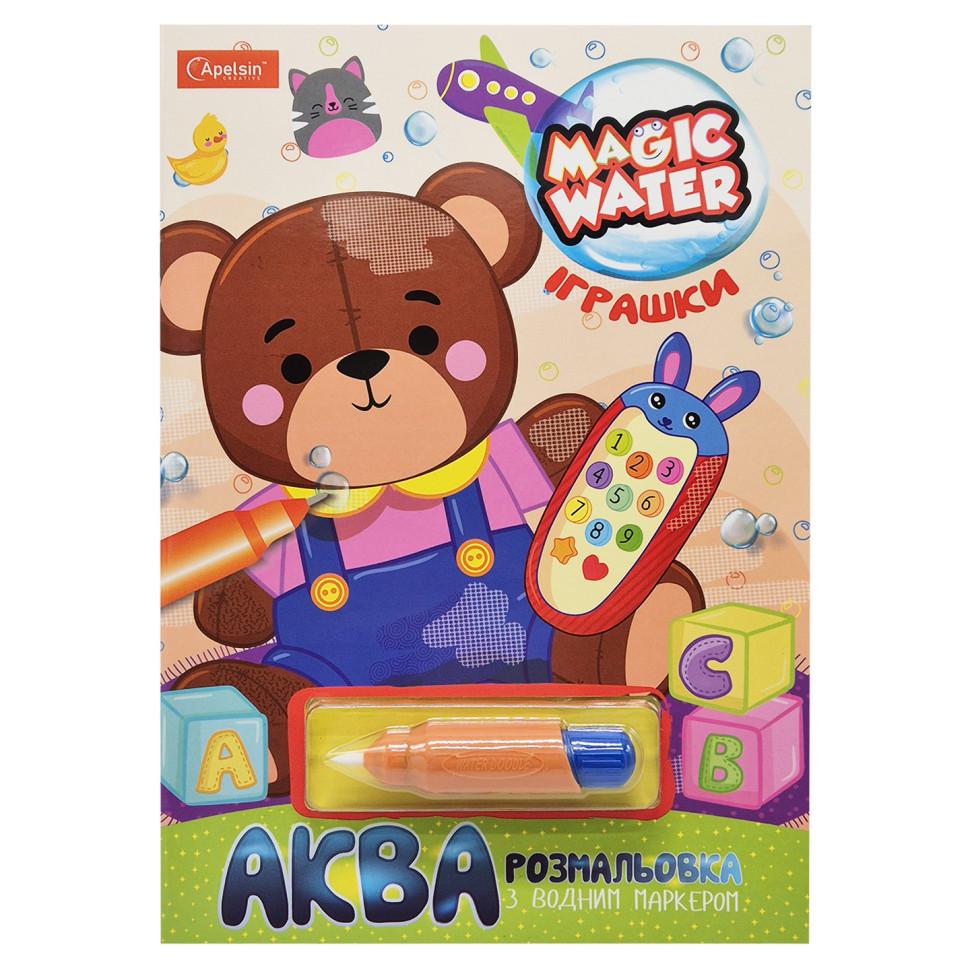 Тетрадь для рисования водой Апельсин Magic Water Игрушки с водяным маркером