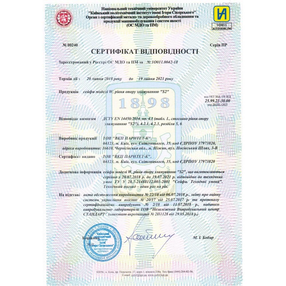 Сейф встраиваемый Griffon W.3219.К.C (29190026) - фото 3 Сейф встраиваемый Griffon W.3219.К.C (29190026) - фото 3