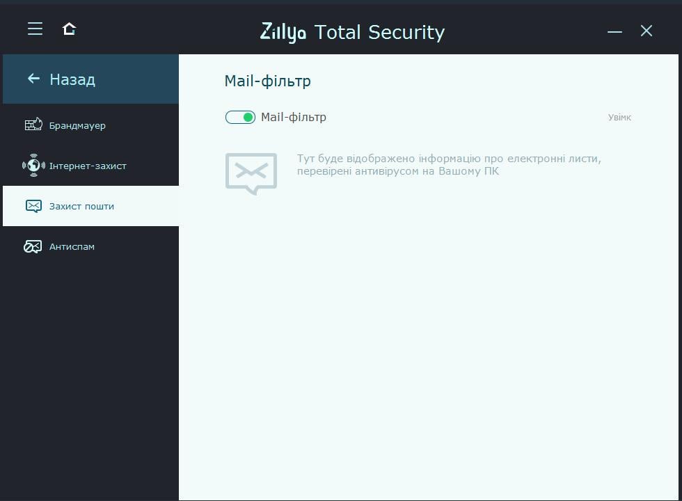 Антивірус Zillya Total Security ліцензія на 3 роки 3 ПК (ZB26-01) - фото 7 Антивірус Zillya Total Security ліцензія на 3 роки 3 ПК (ZB26-01) - фото 7
