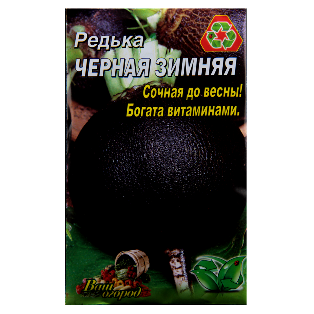 Семена редьки Черная круглая среднеспелая 10 г (22951)