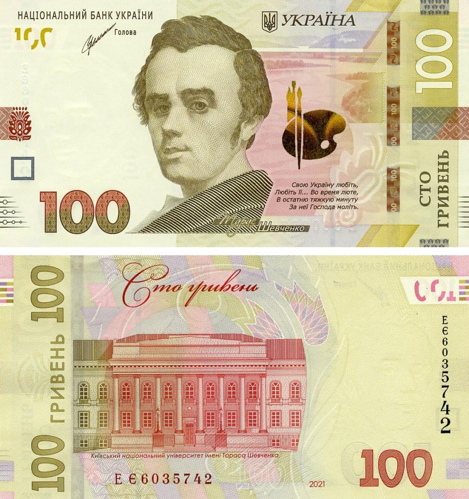 Коллекционная банкнота Украина 100 гривен 2021 UNC Шевченко (P126) Коллекционная банкнота Украина 100 гривен 2021 UNC Шевченко (P126)