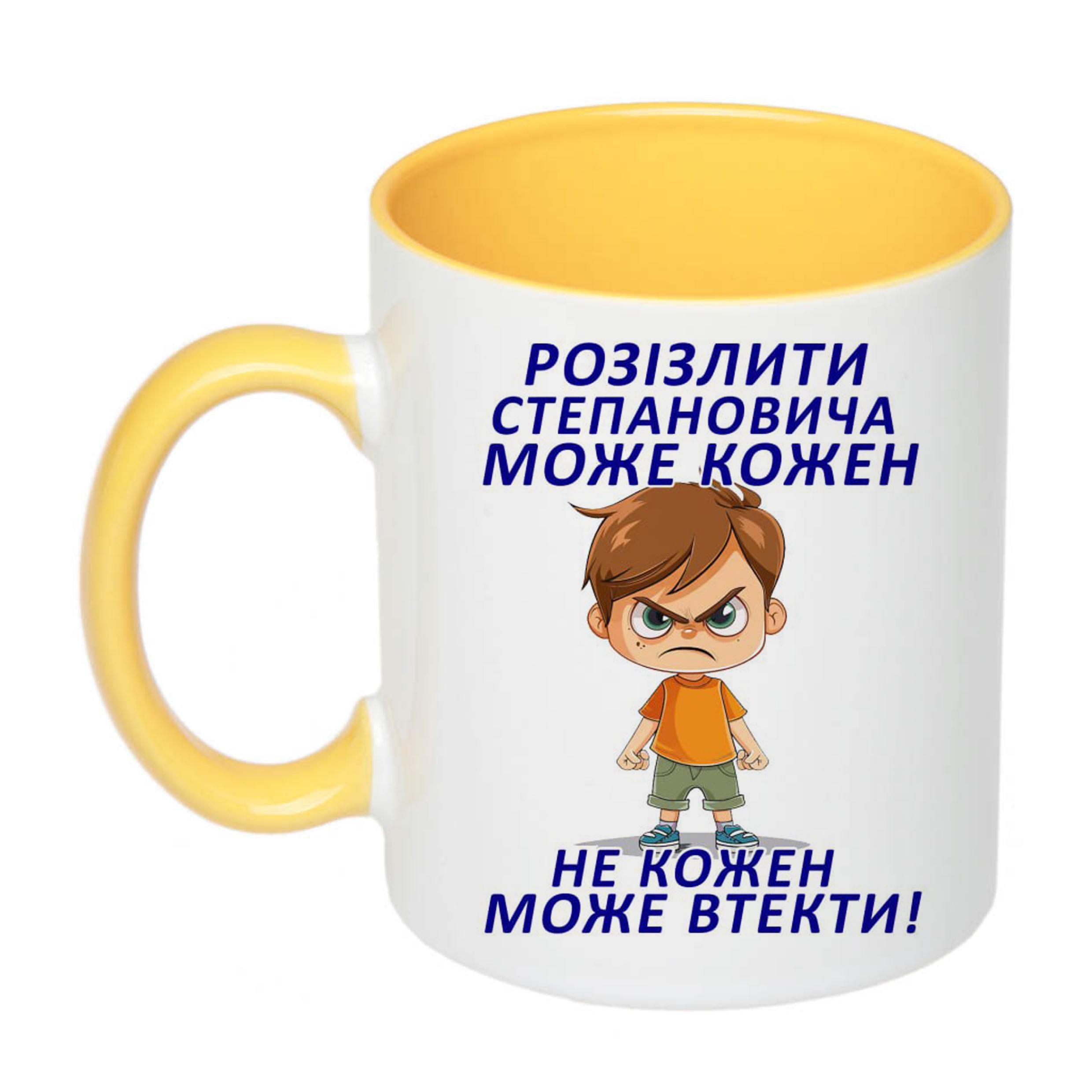Чашка з друком "Розізлити Степановича може кожен" 330 мл Жовтий (21878)
