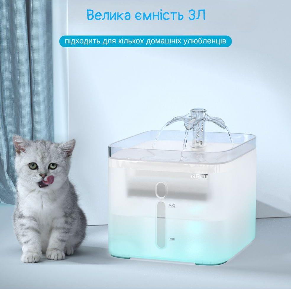 Поилка фонтан для кошек и собак NPET WF020T 3 л поилка с LED подсветкой и дополнительными насадками (1823153984) - фото 5 Поилка фонтан для кошек и собак NPET WF020T 3 л поилка с LED подсветкой и дополнительными насадками (1823153984) - фото 5