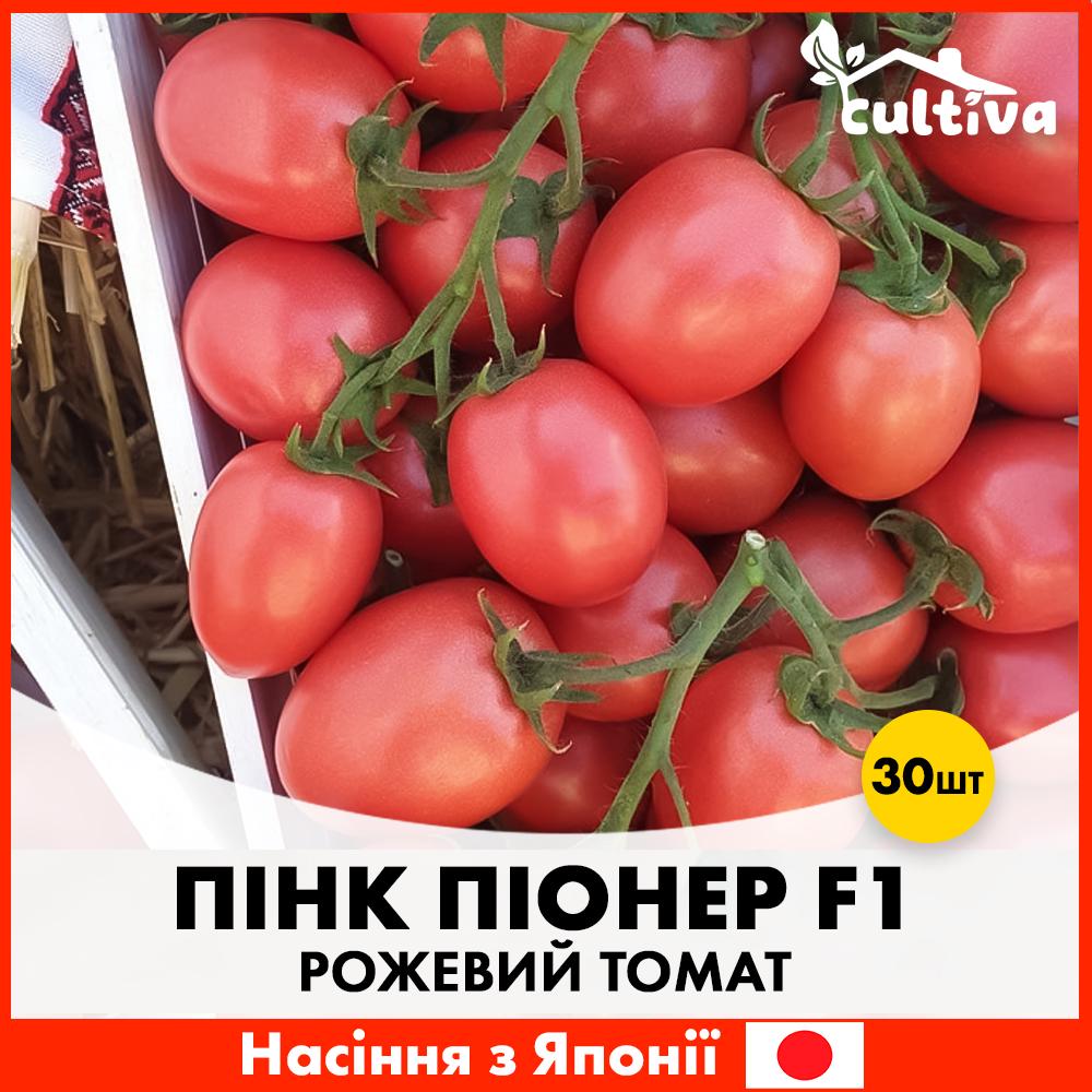 Насіння томату рожевий Sakata Пінк Піонер F1 30 шт. (R51051)