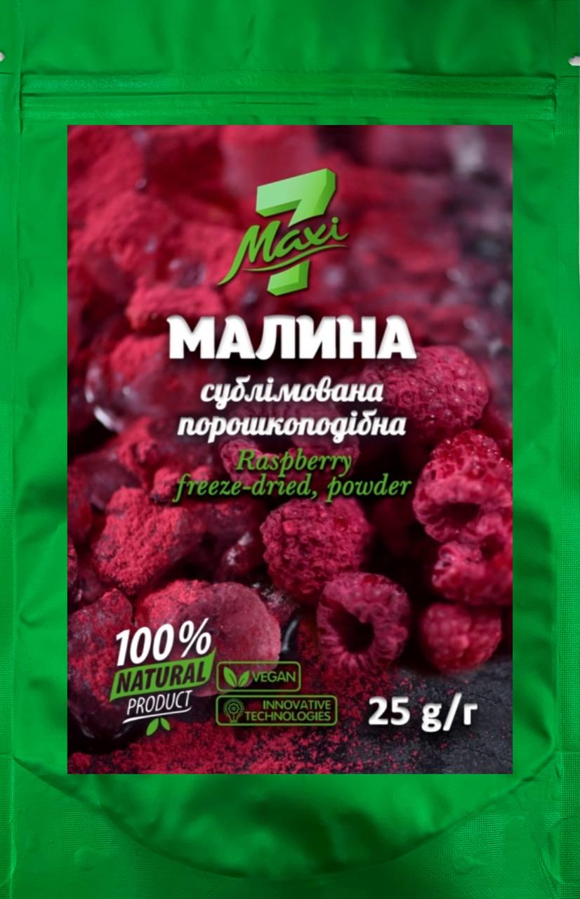 Малина сублімована Maxi7 порошкоподібна 25 г