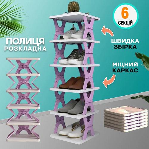 Підставка для взуття 6 рівнів взуттєвий органайзер SIX-LAYER FOLDENG 79х27 см (15913) - фото 2