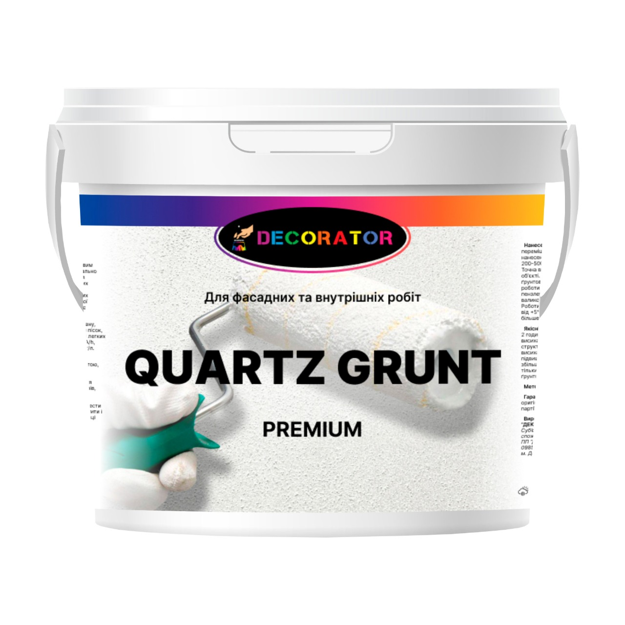 Кварц-грунт адгезионный DECORATOR Quartz Grunt premium 5 л (2653884033)