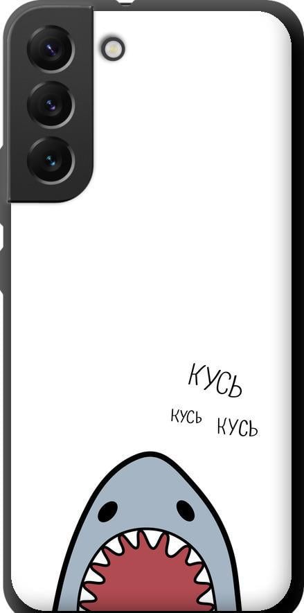 Чохол на Samsung Galaxy S22 Plus Акула (4870b-2495-42517)