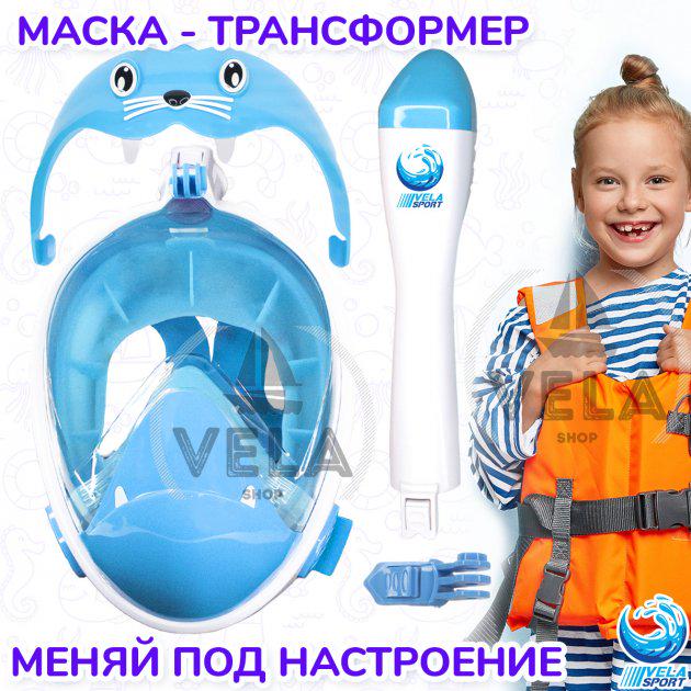 Повнолицьова маска для плавання Vela Sport Kids Lion XS дитяча 4 клапана Блакитний (00364) - фото 10