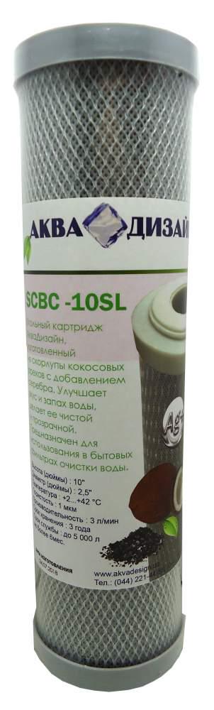 Картридж АкваДизайн SCBC Картридж АкваДизайн SCBC