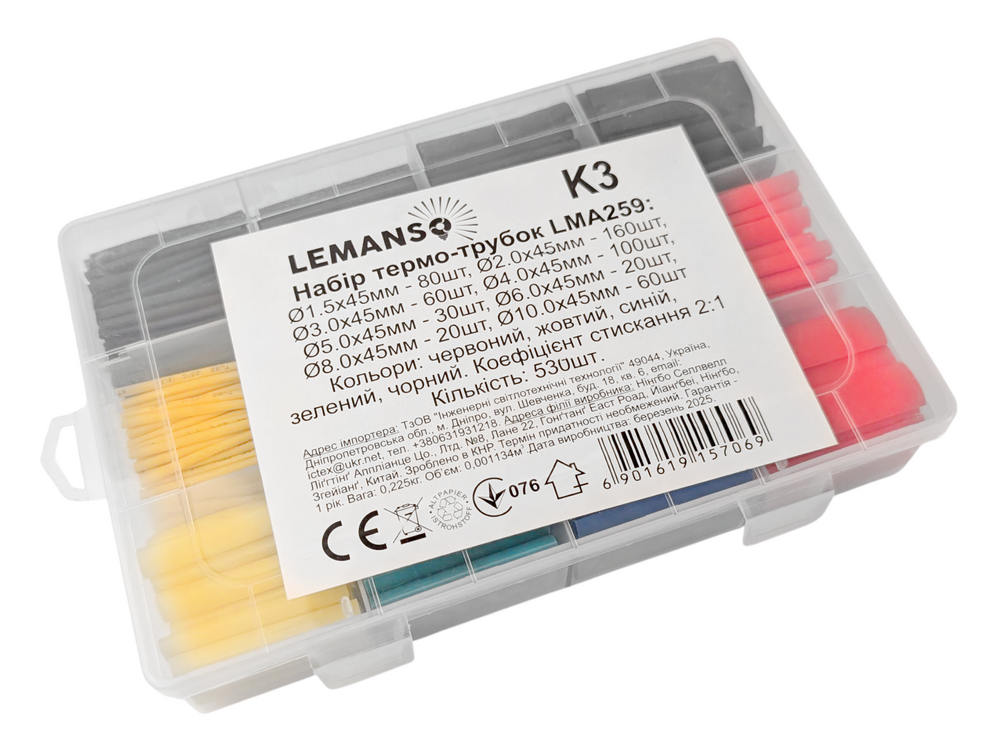 Набор термотрубок Lemanso в коробке 45 мм 2:1 (10805)