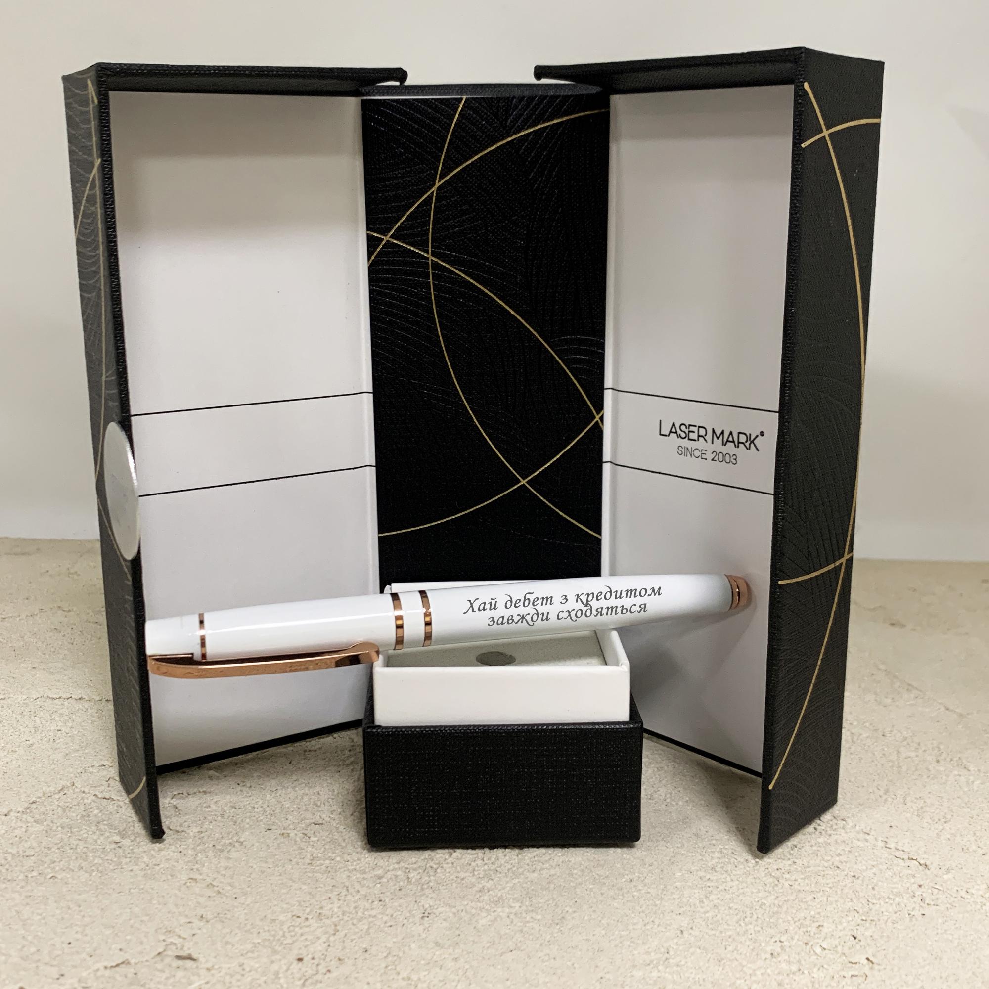 Подарочная ручка "Хай дебет з кредитом завжди сходяться!" с колпачком Белый (РЧ0072)