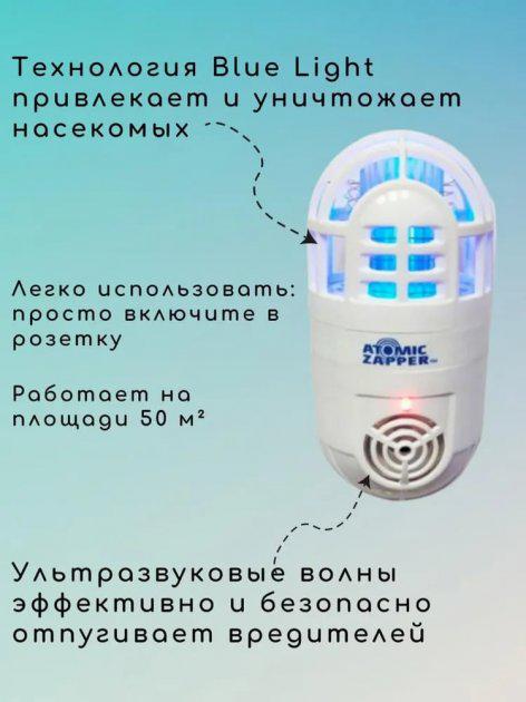 Лампа антимоскітна ультразвукова Atomic Zabber відлякувач комах та гризунів (378254265) - фото 3 Лампа антимоскітна ультразвукова Atomic Zabber відлякувач комах та гризунів (378254265) - фото 3