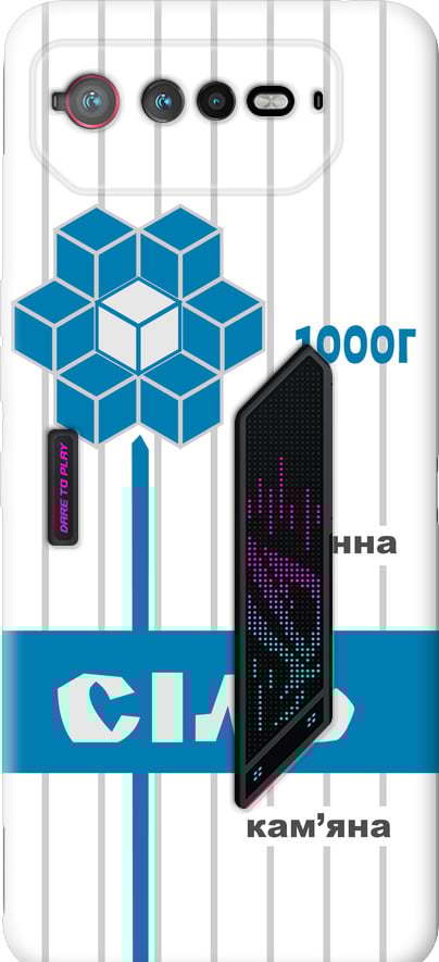 Чехол на Asus Rog Phone 6 Соль UA (5625u-3401-42517)