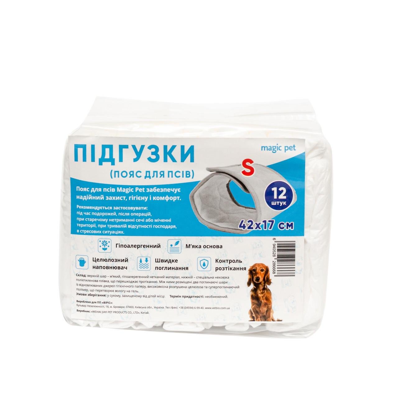 Подгузники Magic Pet S 42х17 см 12 шт. (10134)