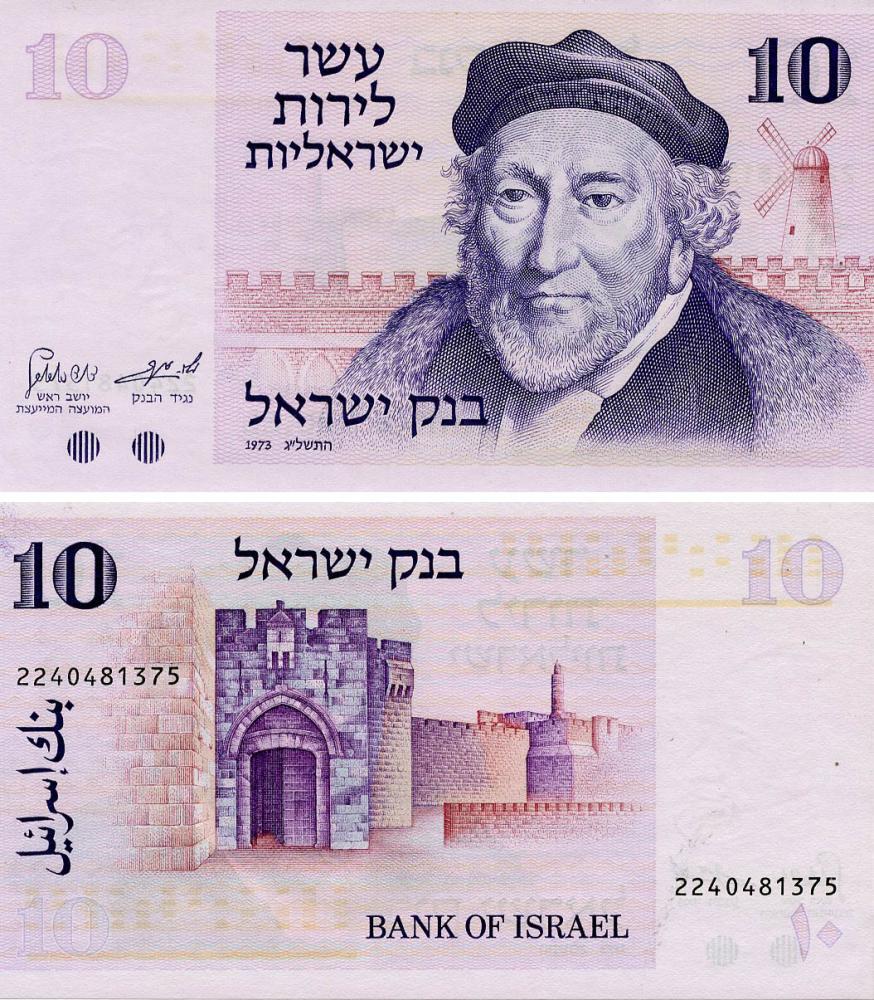 Коллекционная банкнота Израиль 10 лир 1973 UNC (P39)
