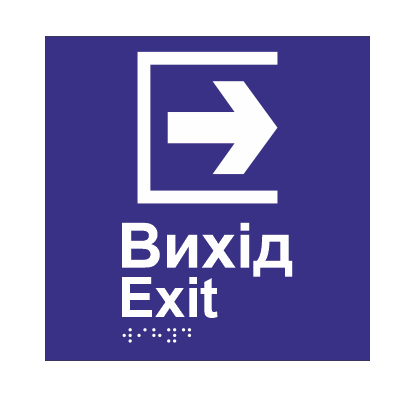 Табличка тактильная Брайля со шрифтом "Вихід" 150х150 мм Синий (32763188)