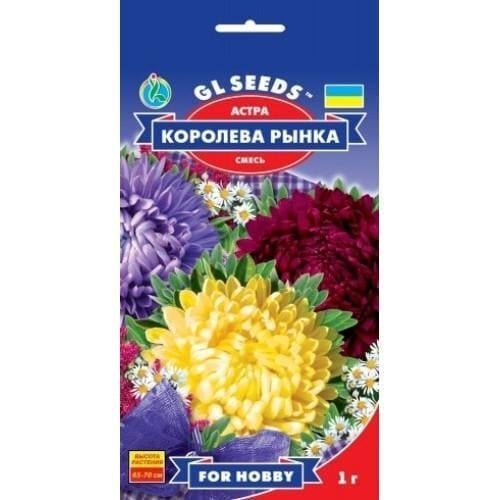 Семена цветов Астра Королева рынка GL Seeds 0,3 г (GL-0830)