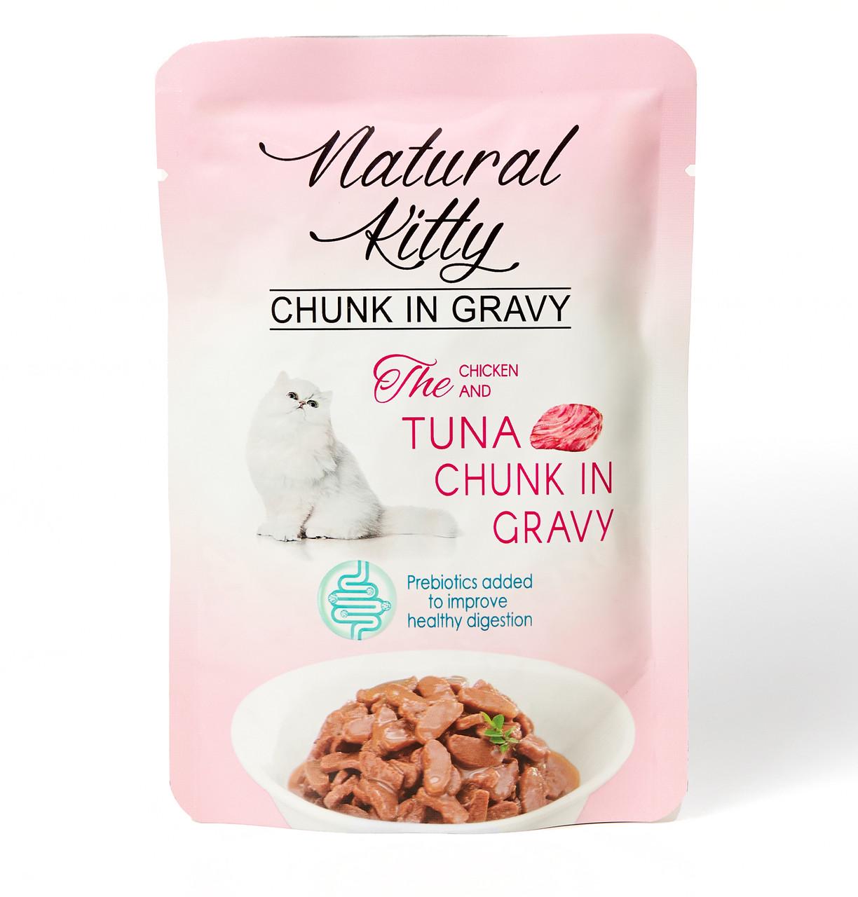 Паучі для котів Natural Kitty Chunk in Gravy Chicken with Tuna шматочки курки та тунця з курячою печінкою у соусі 85 г (NKS240805)
