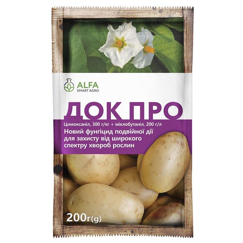 Фунгіцид Док Про 200 г (37163246)