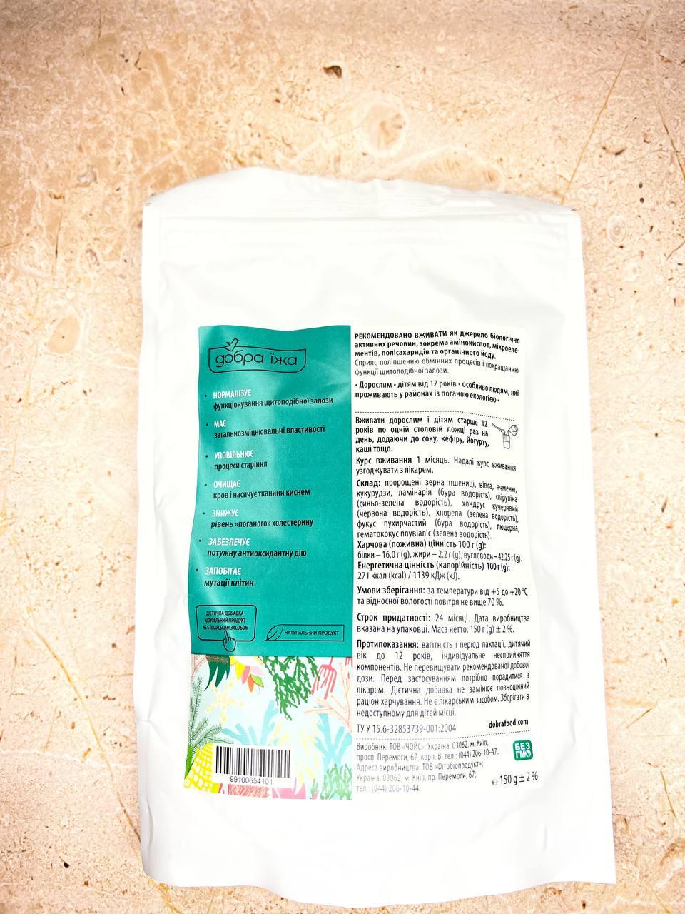 Суперфуд дієтична добавка Choice Зелена формула 150 г (1836488140) - фото 4 Суперфуд дієтична добавка Choice Зелена формула 150 г (1836488140) - фото 4