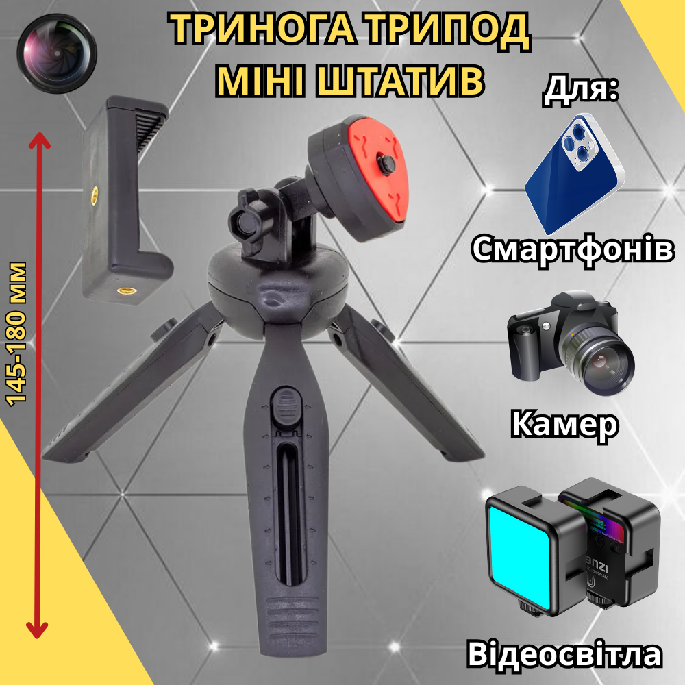 Штатив-трипод для телефона/камеры мини настольный Черный (Tripod-34) - фото 10