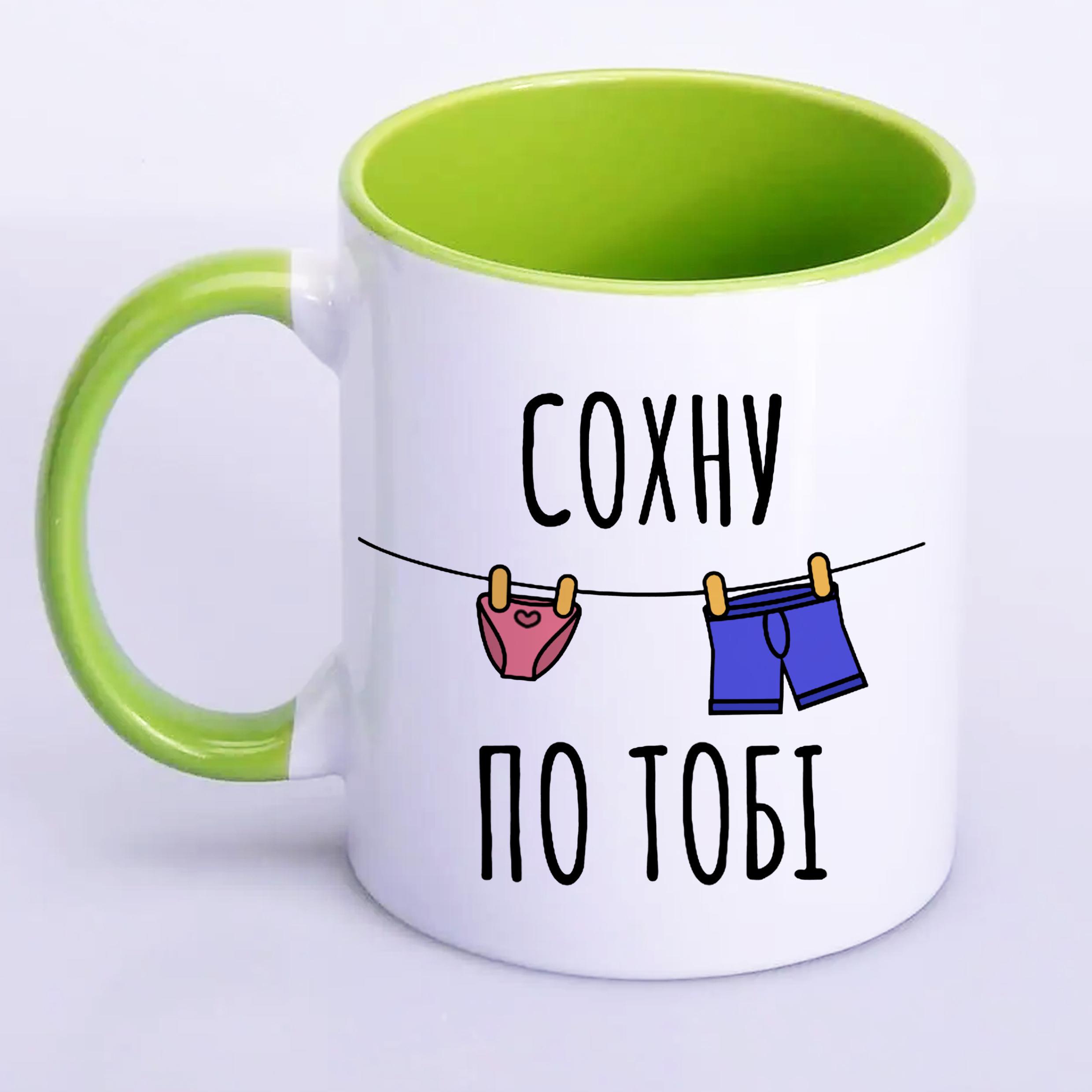 Чашка с принтом "Сохну по тобі" 330 мл Салатовый (18952)