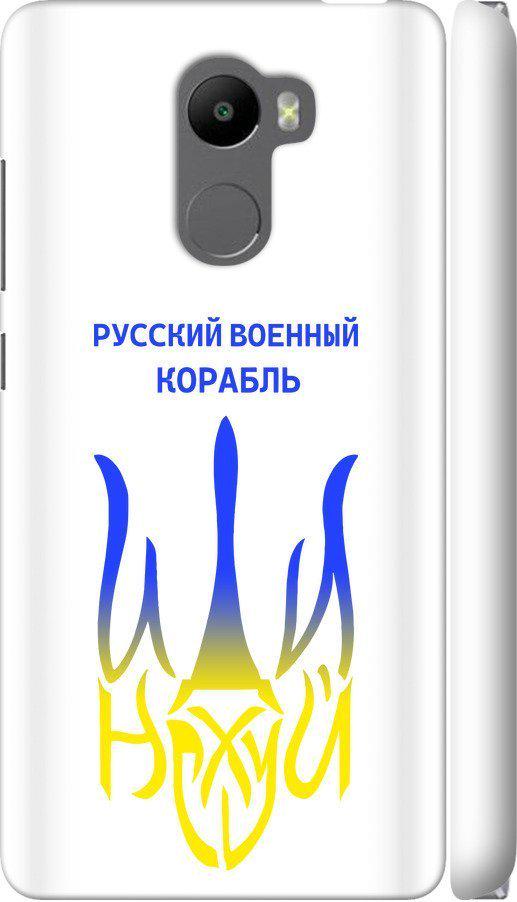 Чехол на Xiaomi Redmi 4 Русский военный корабль иди на v7 (5261c-417-42517)