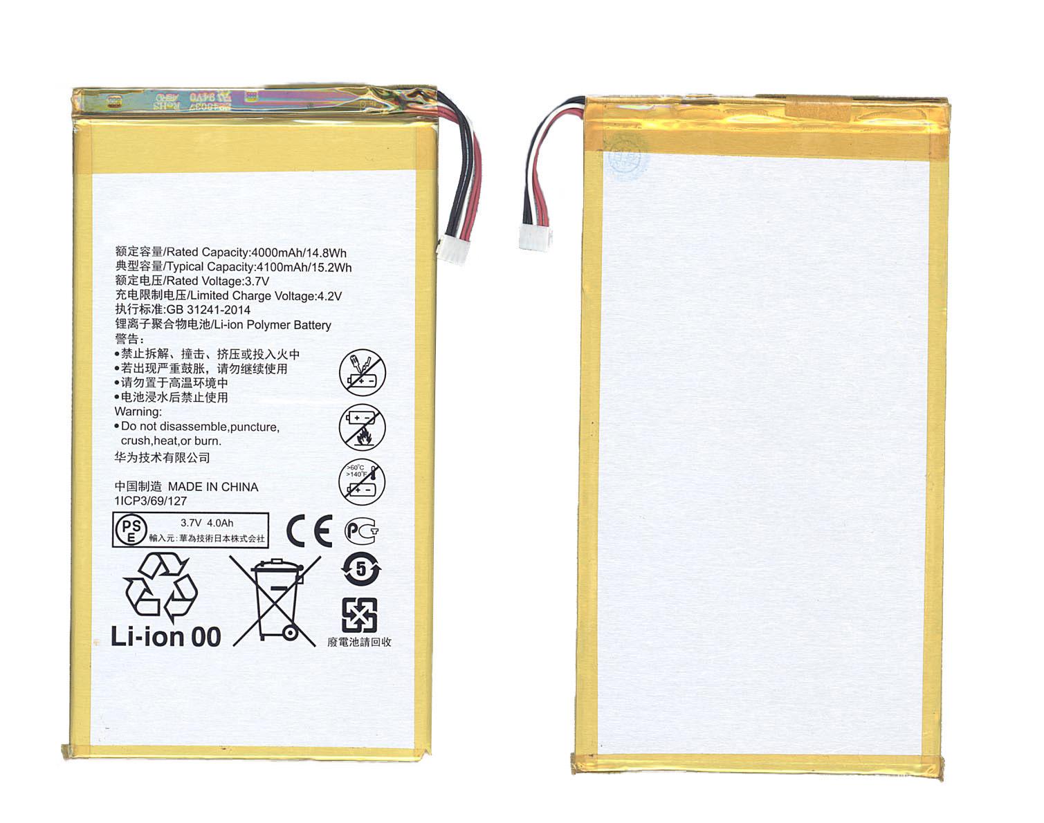 Аккумулятор для смартфона Huawei HB4269B6EAW Honor X1 7D-504L 3,7V 4100 mAh 15,17 Wh Silver