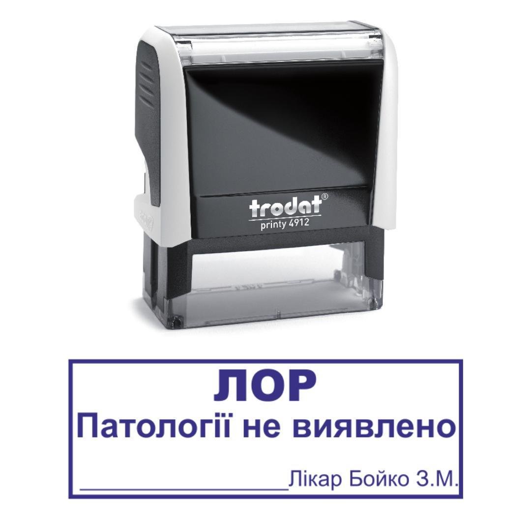 Штамп "ЛОР Патології не виявлено" на автоматическом оснащении Trodat 4912 47х18 мм Белый (2701973541)