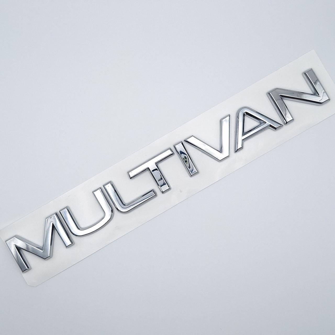 Эмблема надпись Multivan Volkswagen 20х2,1 см Хром глянцевый (2343858753)