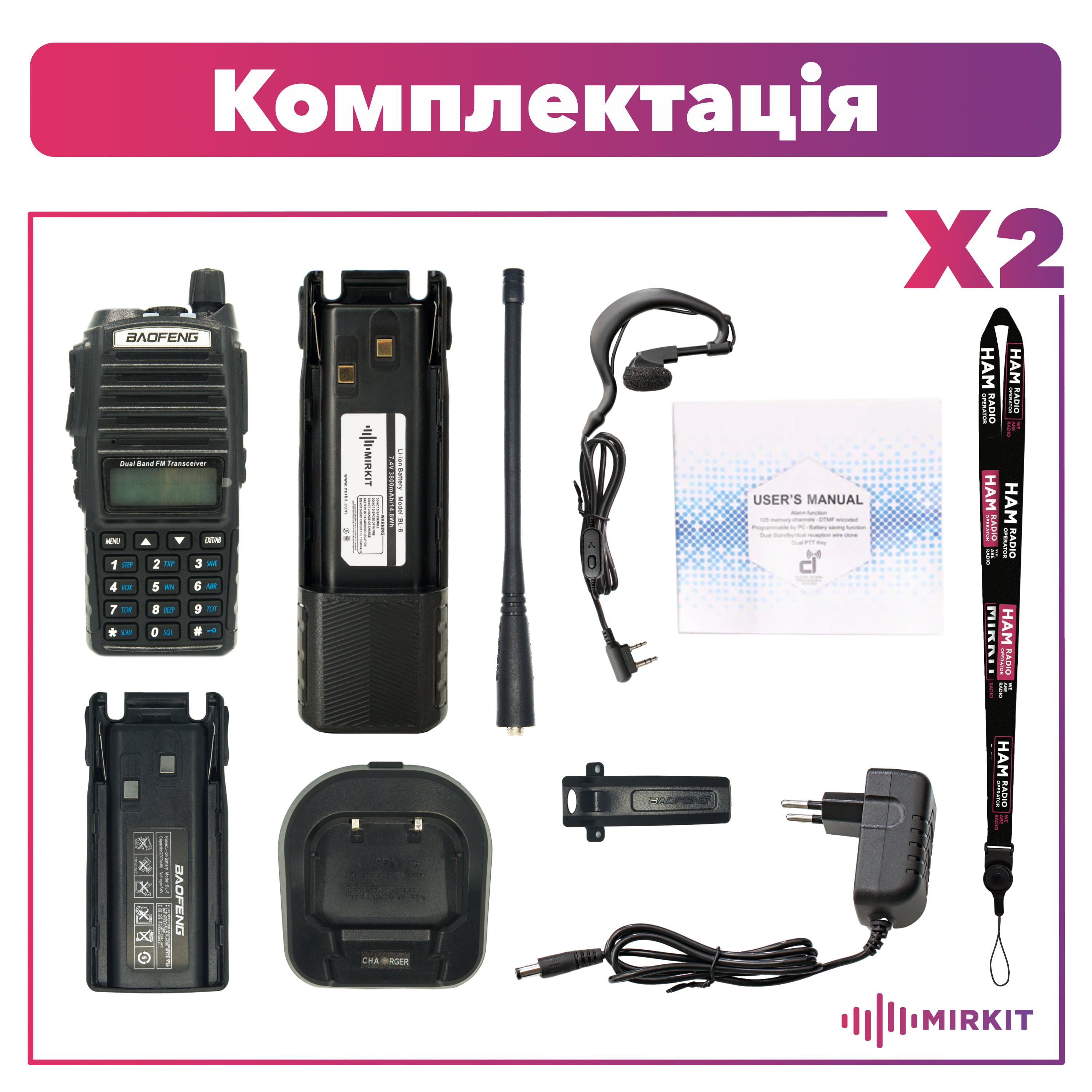 Комплект рація Baofeng UV-82 5 Вт/гарнітура/ремінець на шию/акумуляторна батарея Baofeng BL-8 3800 мАч 2 шт. (8750) - фото 9