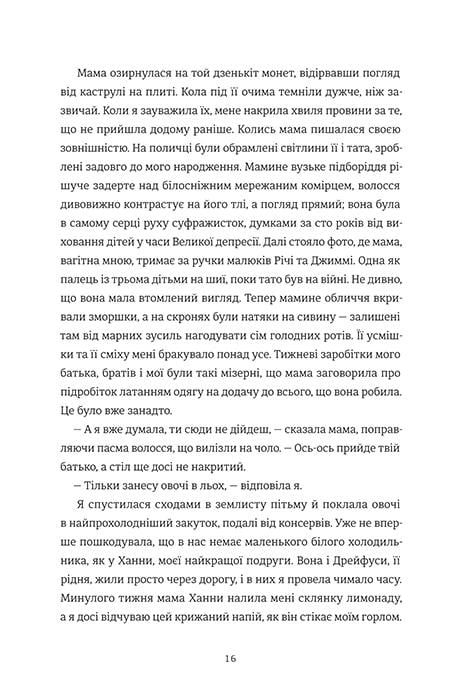 Книга Женев'єв Ґрем "Листи через море" (4702267) - фото 5