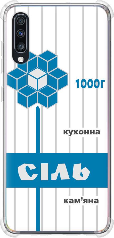 Чехол на Samsung Galaxy A70 2019 A705F Соль UA (5625sp-1675-42517)