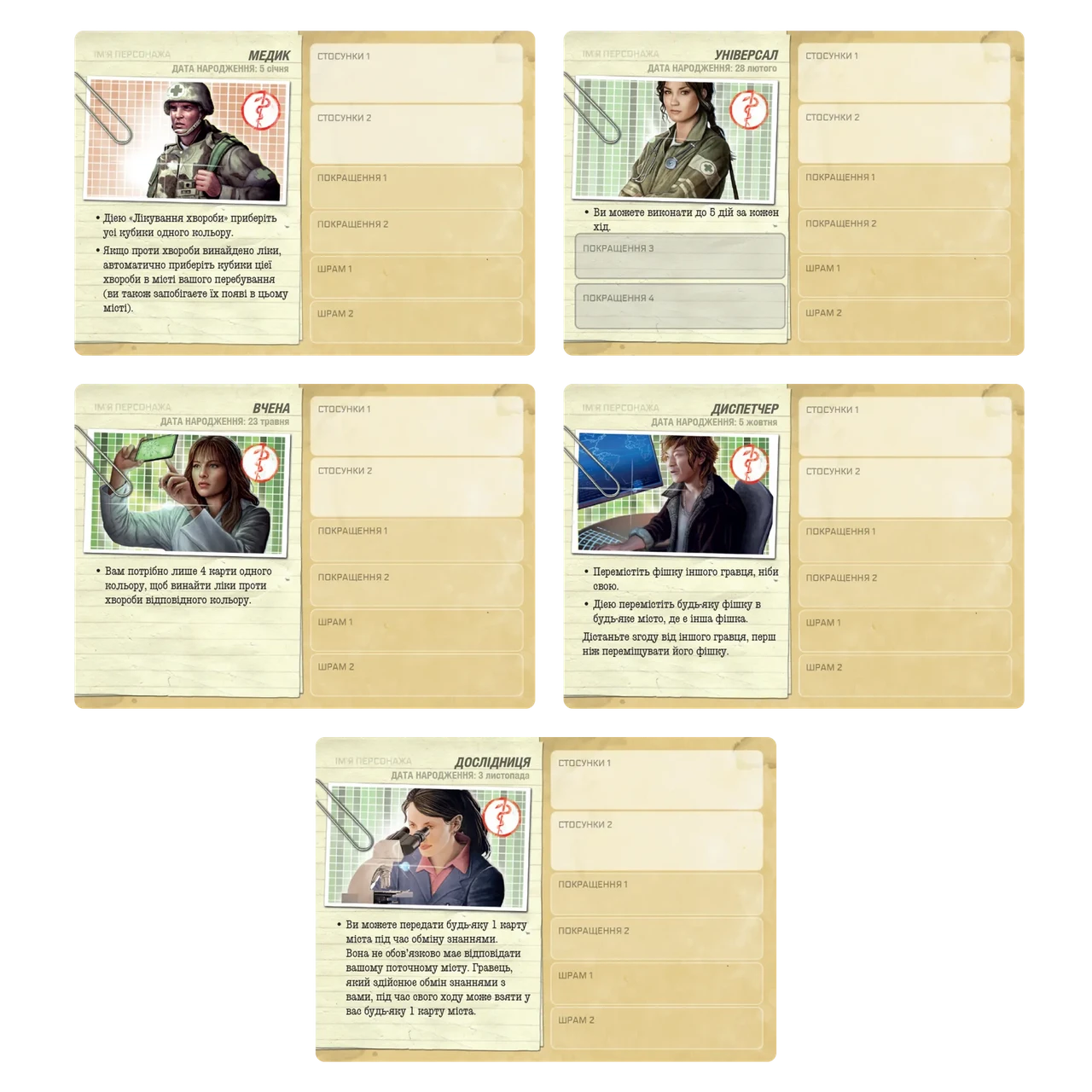 Настольная игра Пандемия: Наследие Сезон 1 (2084652281) - фото 4 Настольная игра Пандемия: Наследие Сезон 1 (2084652281) - фото 4