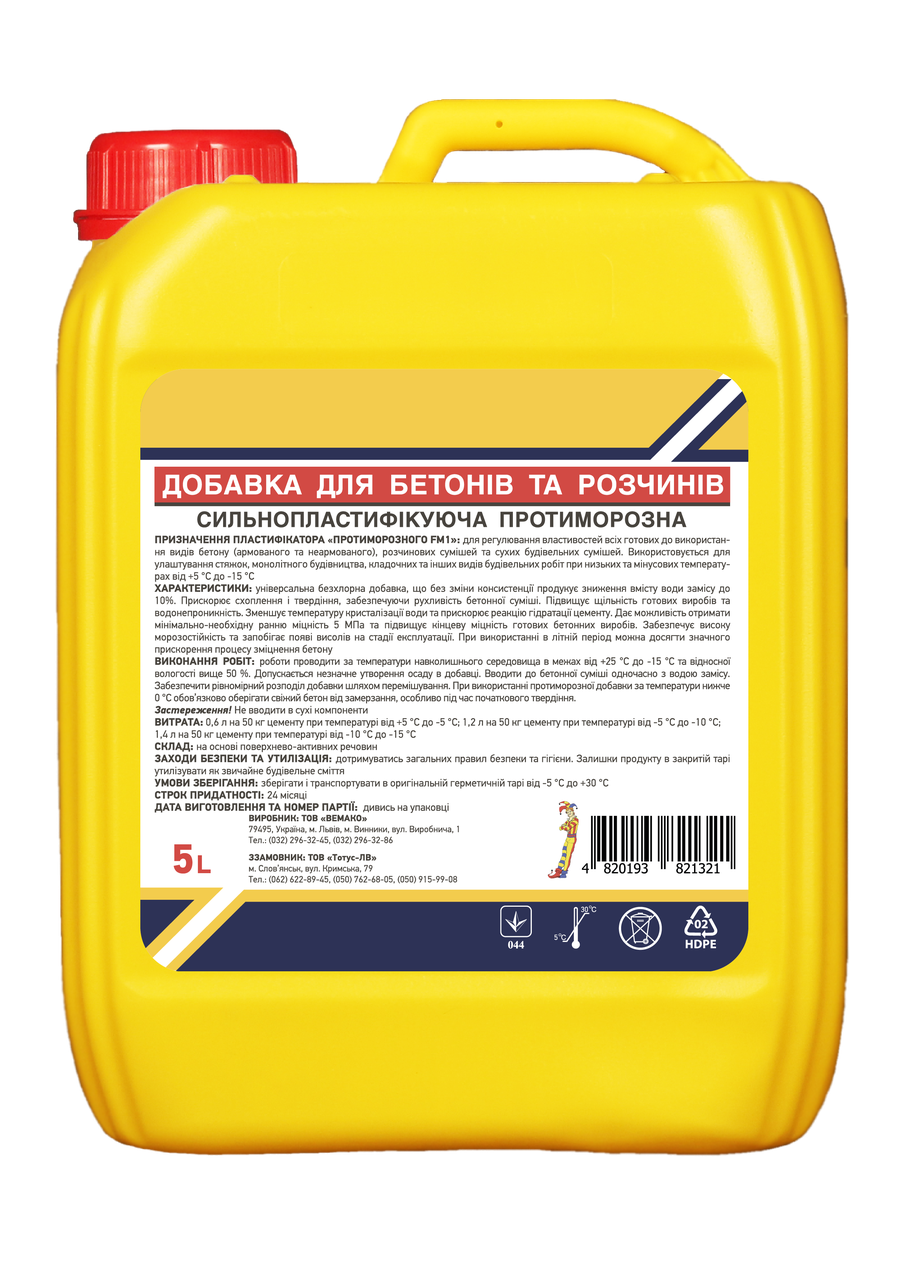 Пластифікатор протиморозний TOTUS 5 л (23813057) - фото 2 Пластифікатор протиморозний TOTUS 5 л (23813057) - фото 2