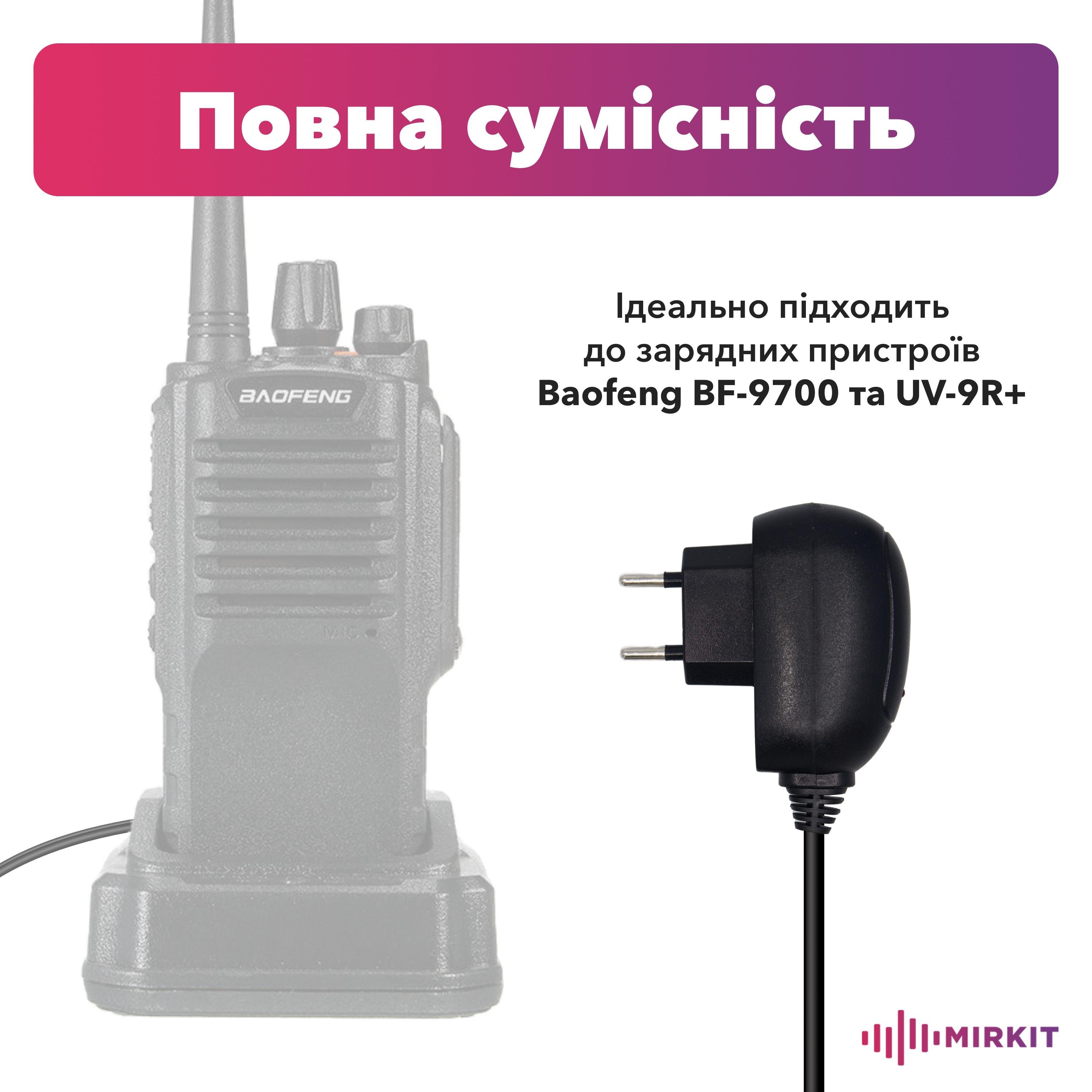 Блок питания для рации Baofeng UV-9R Plus/UV-9R/BF-A58/BF-9700/T-57 (006887) - фото 2