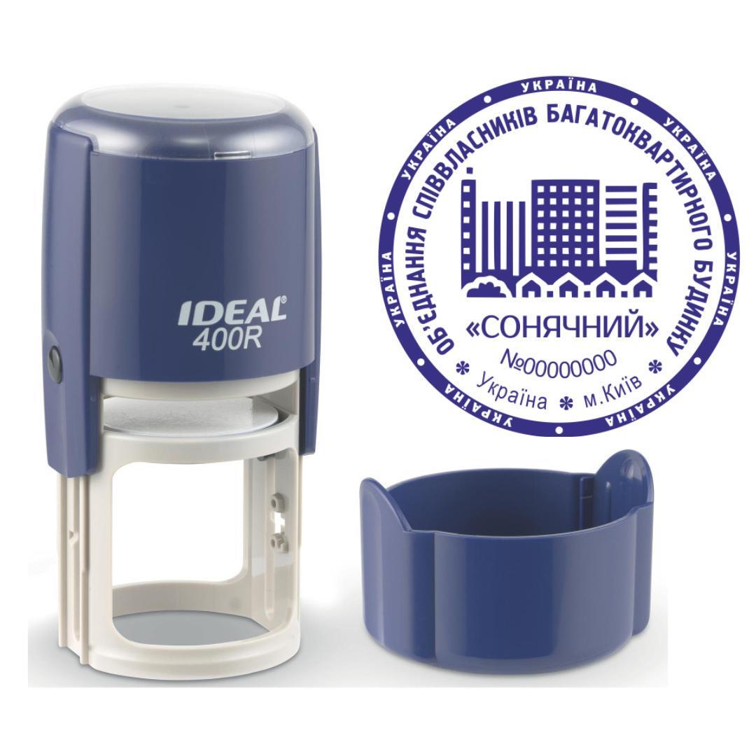 Печатка ОСББ на автоматичному оснащенні Ideal 400R з ковпачком Темно-синій (О4/400R/DBL)